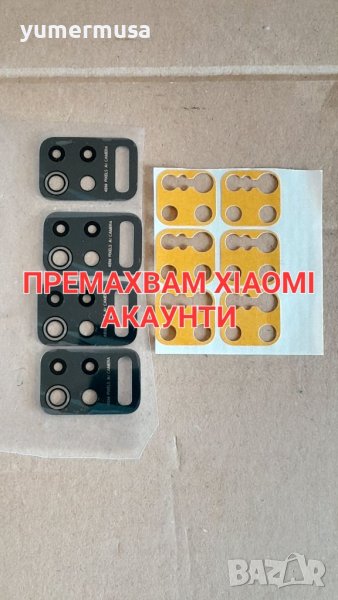 LG K52/K62-нови стъкла за камери, снимка 1