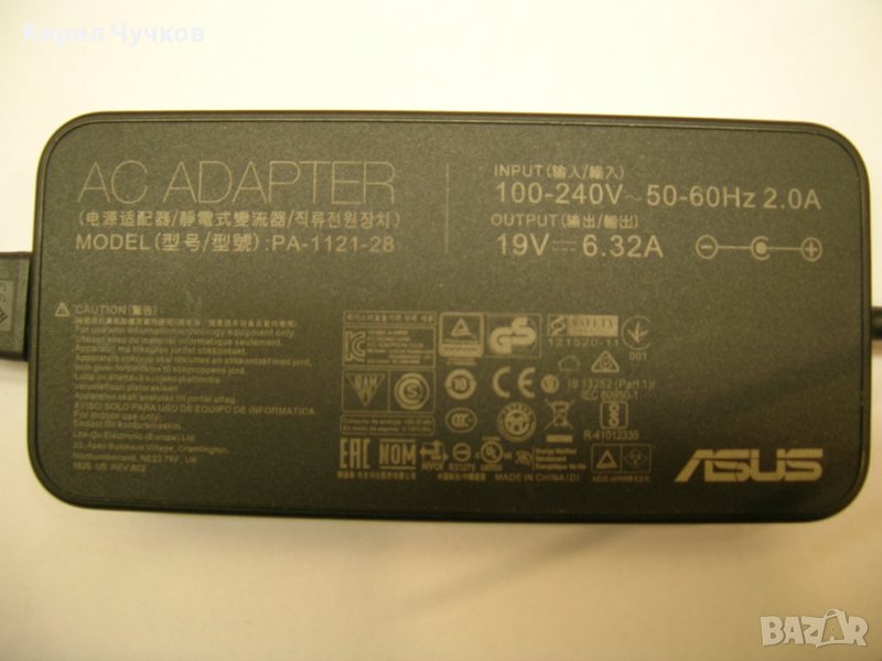 Продавам адаптер за лаптоп Asus 19V 6.3A 120W , снимка 1