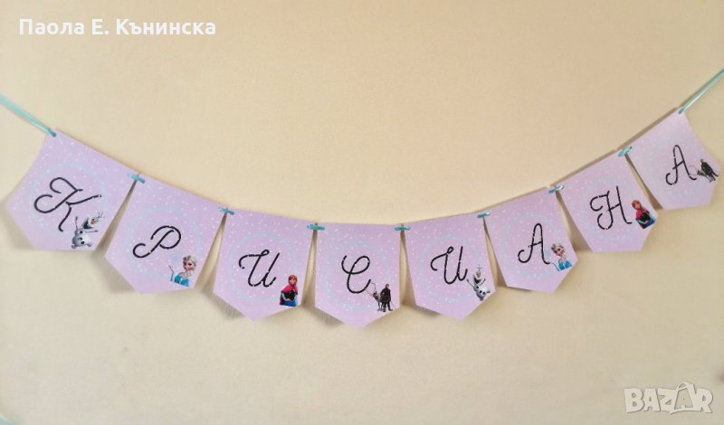 Банер "Замръзналото кралство" , снимка 1