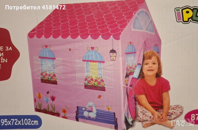 палатка за игра, снимка 1