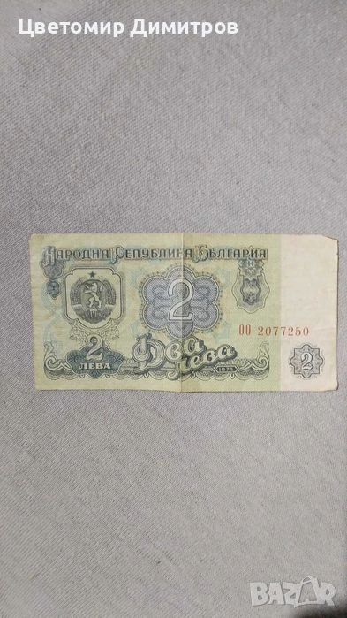 Продавам банкнота 20 лева , снимка 1