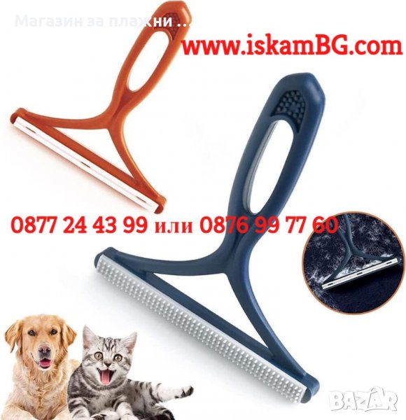 Четка за почистване на мъхчета и косми - КОД 3829, снимка 1