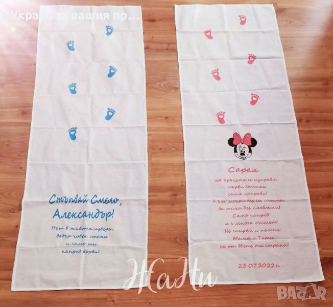 Пътечка за прощъпулник , снимка 1