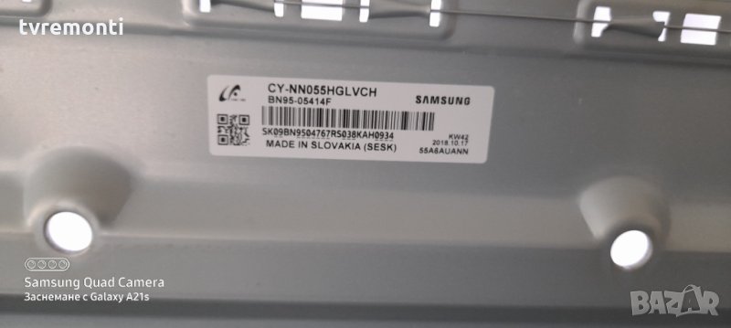 лед диоди от дисплей CY-NN055HGLVCH, снимка 1