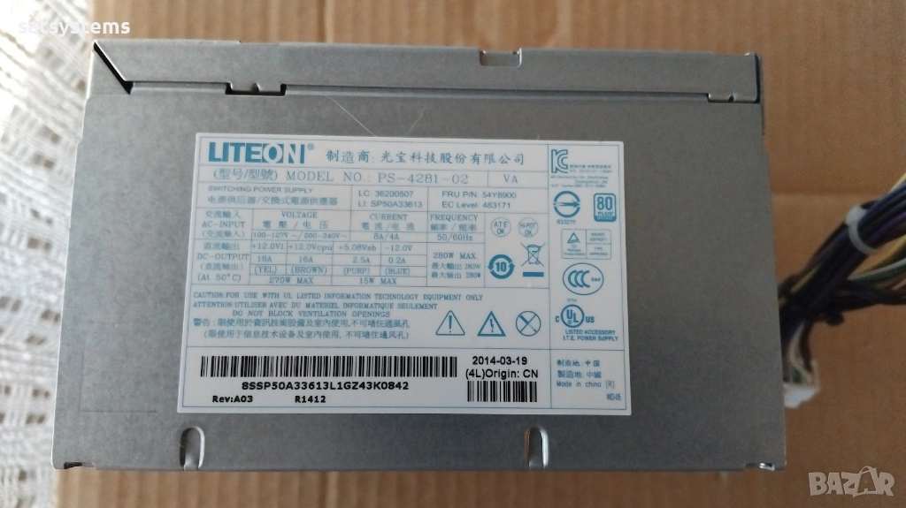 Компютърно захранване 280W Switching Power Supply LITEON PS-4281-02 80 Plus Bronze, снимка 1