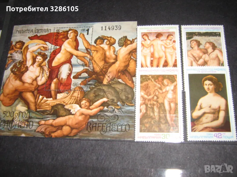 албум с марки за колекционери, снимка 1