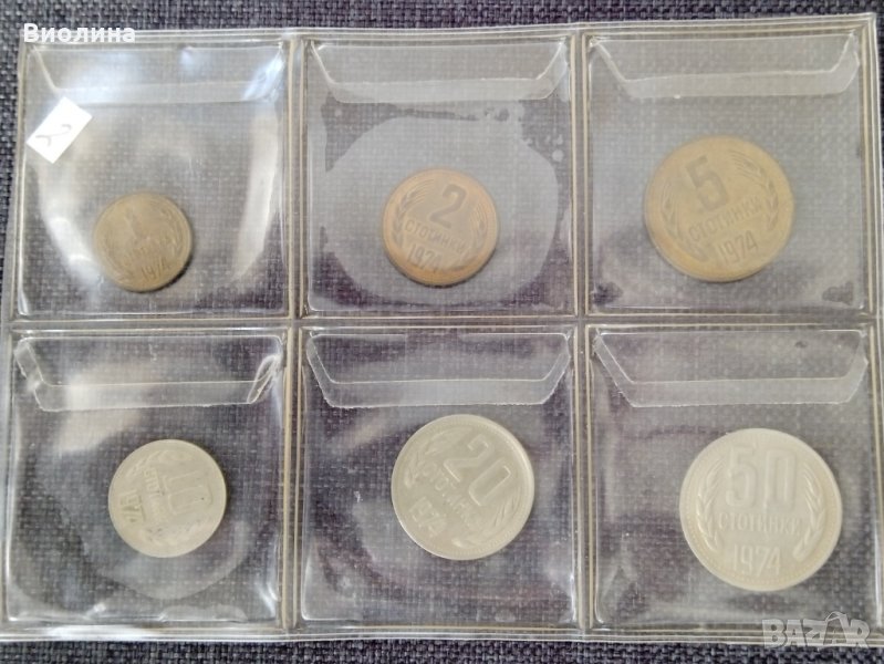 Лот 1974 България, снимка 1