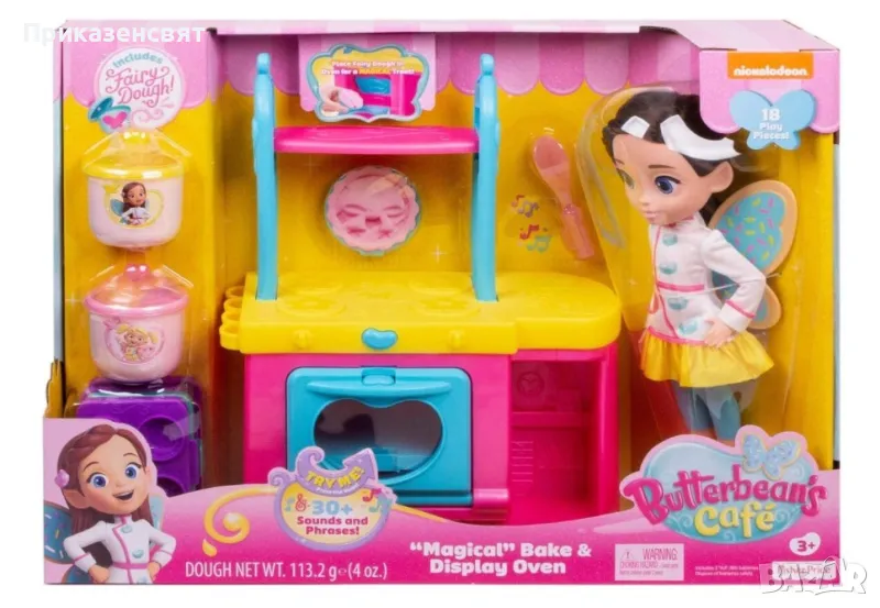 Масленка с кухнята, снимка 1