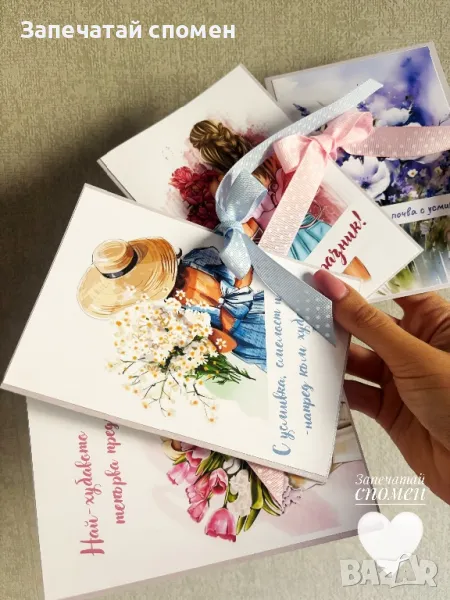 Картички за всеки повод , снимка 1