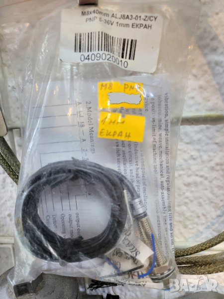 индуктивен датчик, индуктивни датчици М8 p.n.p - 1 мм екран, снимка 1