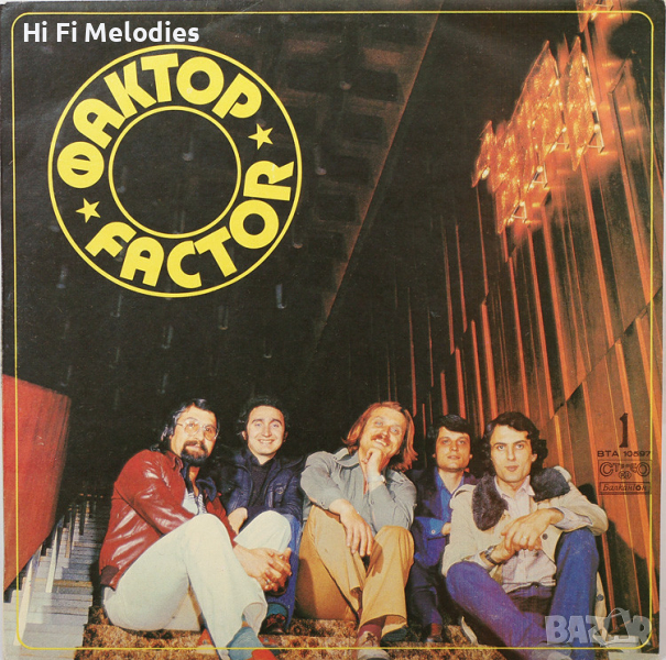 БГ РОК: КОЛЕКЦИЯ ПЛОЧИ НА РЕАЛНИ ЦЕНИ, снимка 1