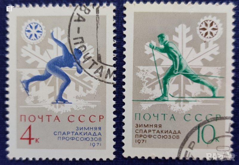 СССР, 1970 г. - пълна серия марки с печат, спорт, 1*34, снимка 1