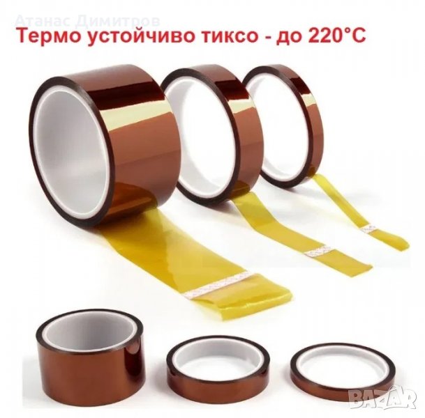 Високотемпературно устойчиво изолационно тиксо, до 220°С, снимка 1