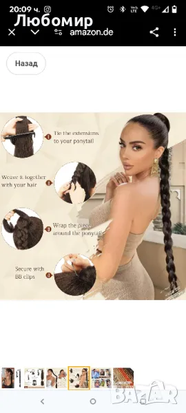 Sofeiyan Braid Hair Extension, конска опашка с щипка за коса, дълга, сплетена конска опашка

, снимка 1