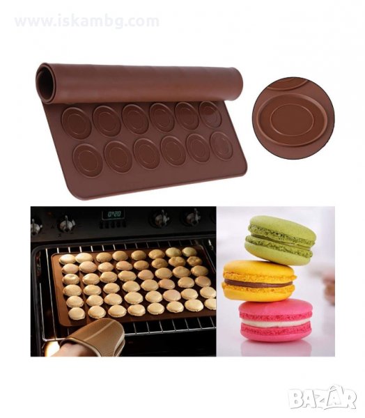 СИЛИКОНОВА ПОДЛОЖКА ЗА ПЕЧЕНЕ НА ФРЕНСКИ МАКАРОНИ, 39Х29 СМ. - код 2883, снимка 1