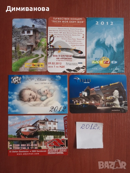 6 малки календарчета от 2012 г., снимка 1
