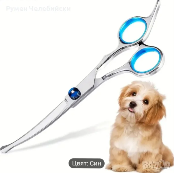 Ножица за Домашни Любимци , снимка 1