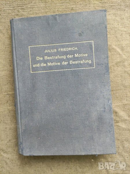 Продавам стари книги по право, снимка 1