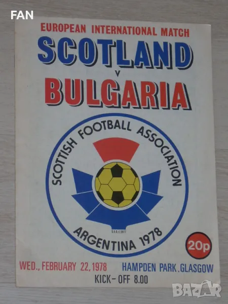 Шотландия - България оригинална футболна програма от 1978 г., снимка 1