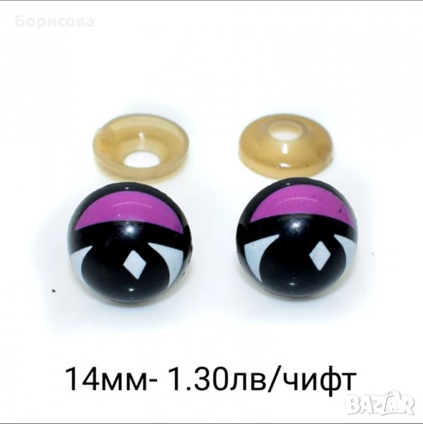 14мм очички за кукли, аксесоари за амигуруми,  декарация играчки, снимка 1