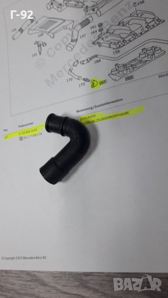 A1190942682**НОВО**МАРКУЧ - M119, снимка 1