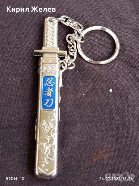 Ключодържател сувенир миниятурна КАТАНА ЯПОНСКИ МЕЧ 43140 , снимка 1