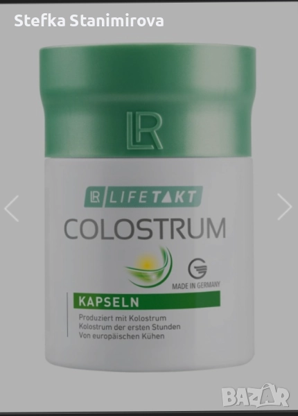 Колстра, снимка 1