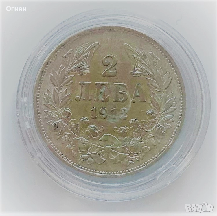 2 лева 1912, снимка 1