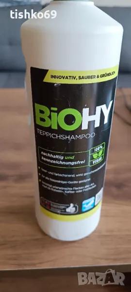 Шампоан за килими BIOHY, снимка 1