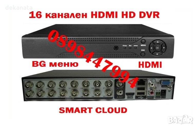 16канален HD DVR  записващо устроиство за 16 камери за видеонаблюдение, снимка 1