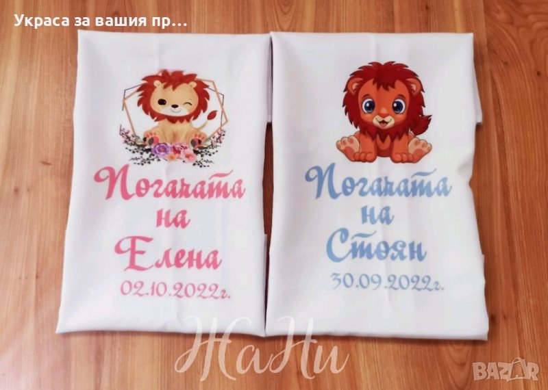 Месал за разчупване на питката с името на детето и датата на празника , снимка 1