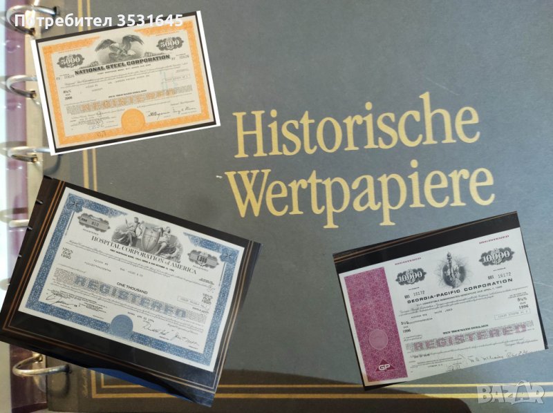 Kолекция от сертифицирани Американски акции, снимка 1