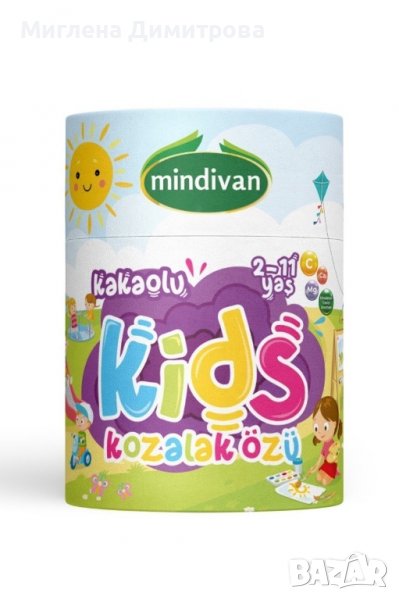 Mindivan Kids Специална какаова мултивитаминозна паста за деца 240гр. от 2 до 11 години ., снимка 1