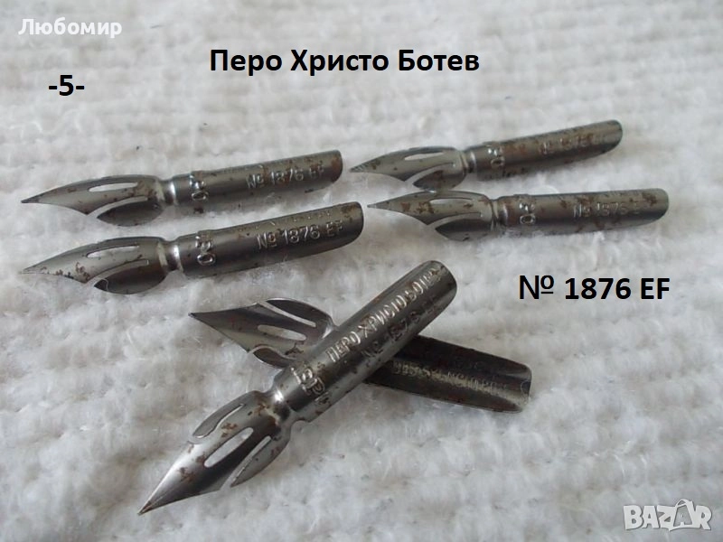 Старинни писци перодръжка - списък 1, снимка 1