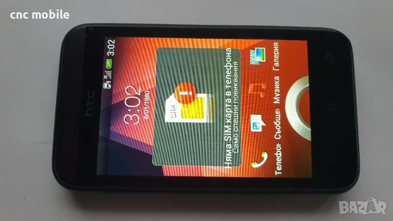 HTC Desire 200 - HTC PO60100 оригинални части и аксесоари , снимка 1