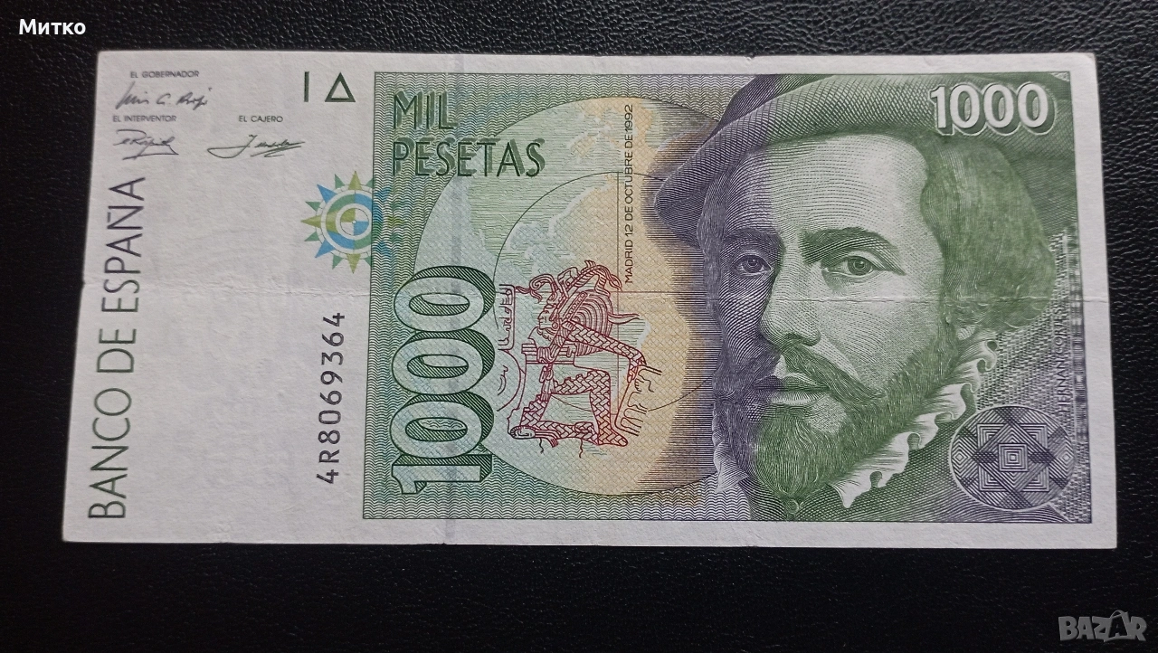 1000 песети 1992г Испания , снимка 1