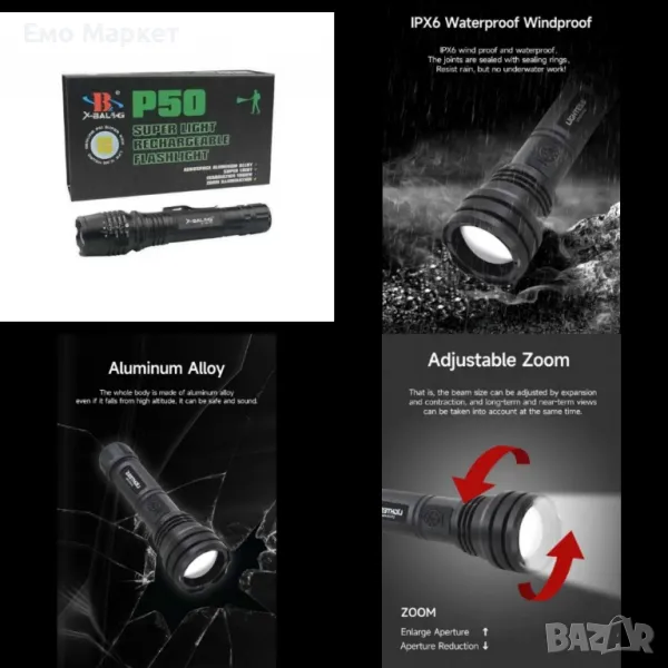 Супер лек акумулаторен фенер P50 SUPER LIGHT, снимка 1