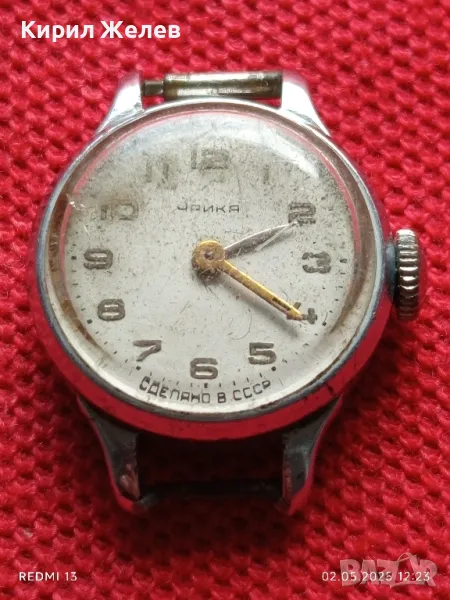 Стар механичен часовник дамски ЧАЙКА СССР за части ремонт КОЛЕКЦИЯ 37121, снимка 1