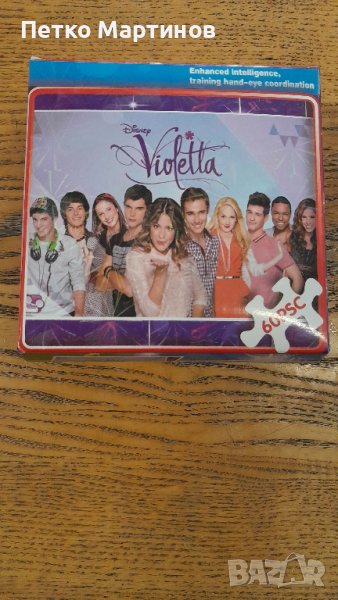 Пъзел-Violleta, снимка 1