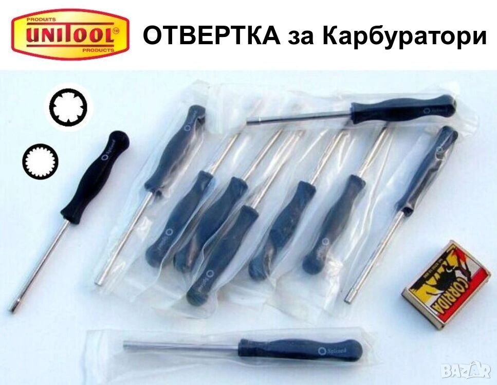 UNITOOL Специална ОТВЕРТКА за Карбуратор Многозъб Глух Ключ Отвертки за мотори резачки и др. БАРТЕР, снимка 1