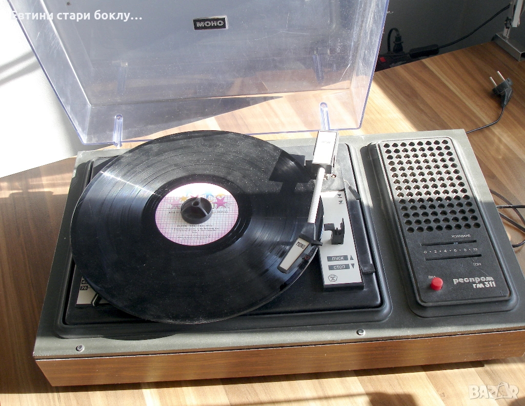 Респром - български грамофон, снимка 1