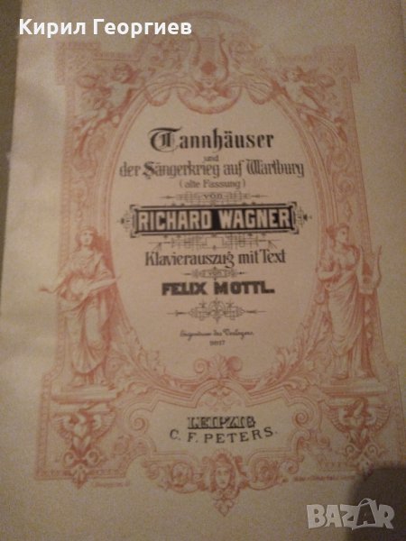 alte Noten Wagner Tannhäuser Klavierauszug mit Text Felix Mottl C.F. Peters, снимка 1