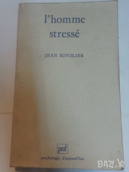 " L'homme stresse " = Човек под стрес - на френски език, снимка 1