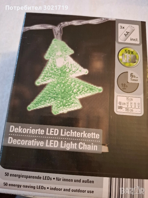 светеща гирлянда за Коледна украса , снимка 1