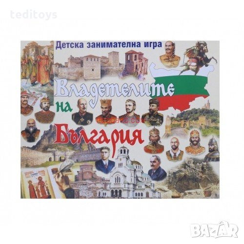 Владетелите на България, снимка 1
