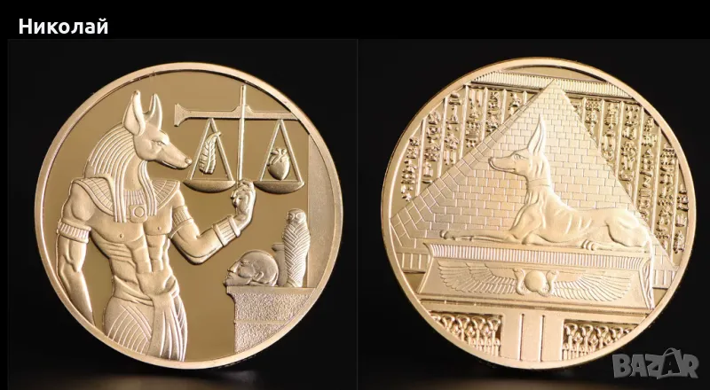 Монета на бог Анубис пирамида , Пирамиди Египет  в предпазна капсула богът на мъртвите, снимка 1