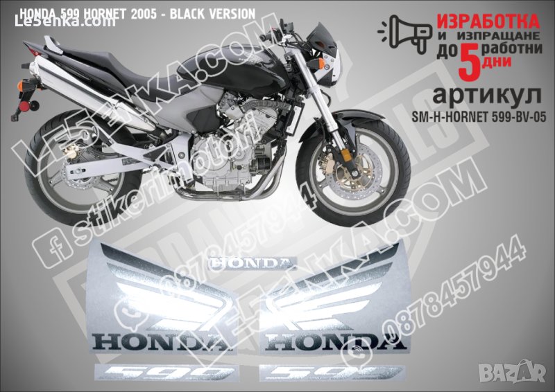 HONDA 599 HORNET 2005 - BLACK VERSION SM-H-HORNET 599-BV-05, снимка 1