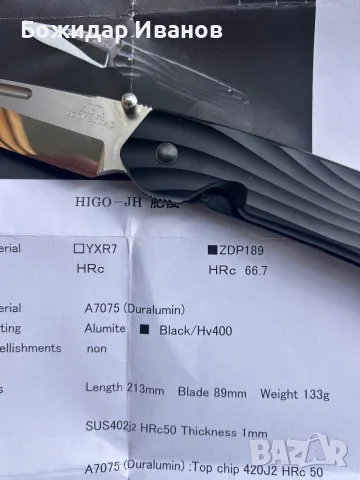 Продавам нож Rockstead Higo JH, снимка 2 - Ножове - 56242450