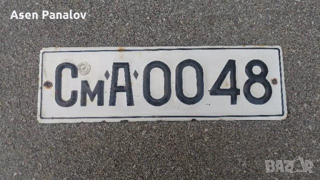 Емайлирани табели от кола