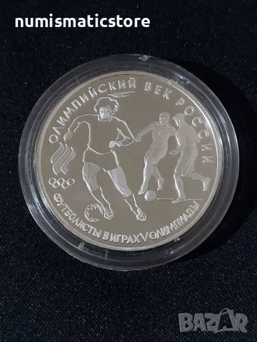 Русия 1993 - 3 рубли - Олимпийски век в Русия - Футбол - Сребърна монета
